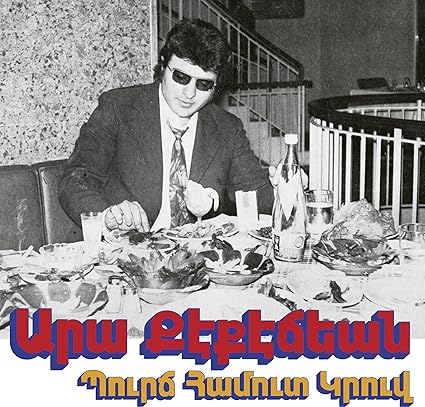 Bourj Hammoud Groove