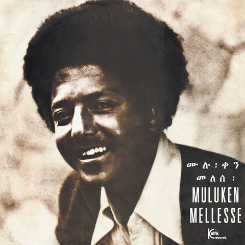 Muluken Mellesse With The Dahlak Band