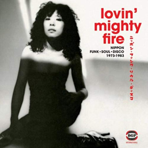 Various Artists Lovin’ Mighty Fire: Nippon Funk * Soul *