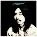 Haruomi Hosono Hosono House LP 826853017312 Worldwide