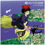 Joe Hisaishi Kiki’s Delivery Service OST Limited LP