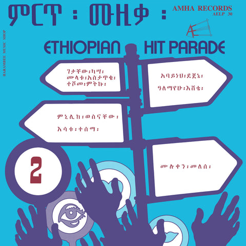 Ethiopian Hit Parade Vol. 2