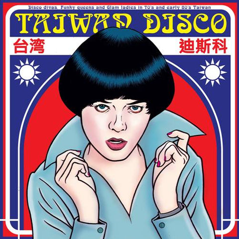 Various Artists Taiwan Disco LP 8435008870652 Worldwide