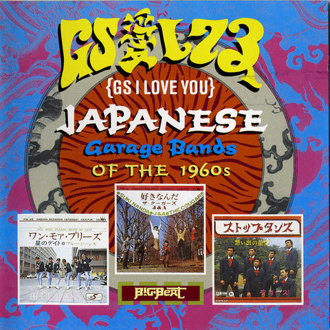 GS I Love You: Japanese Garage Bands Of The 1960s