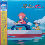 Ponyo on the Cliff by the Sea OST (Clear Pink Vinyl)